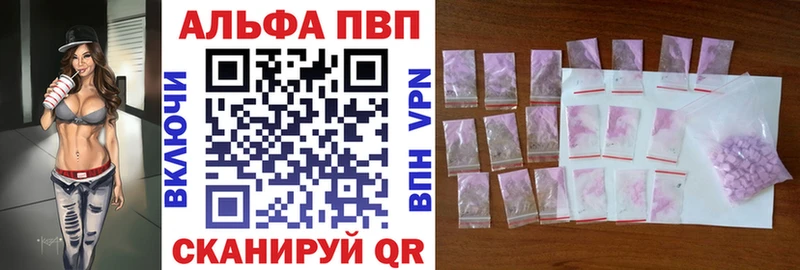 Альфа ПВП СК КРИС  Купить закладки  Ефремов 